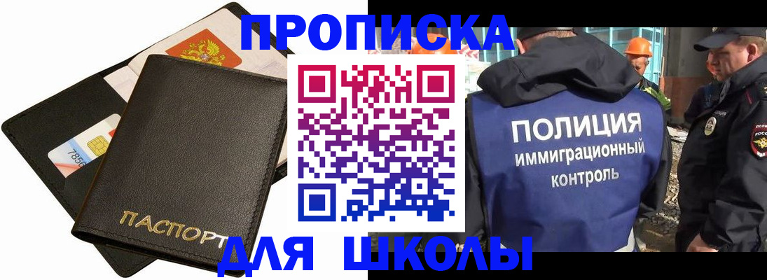 прописка для кредита в Кубинке