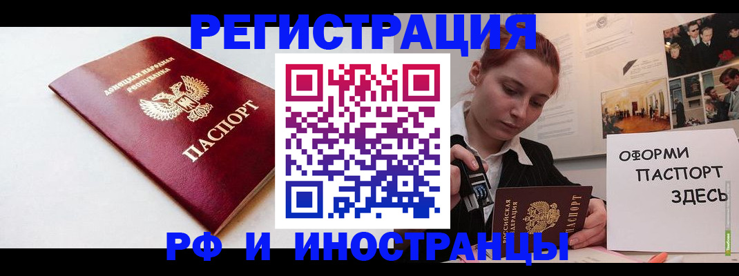 прописка 2025 в Кубинке